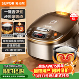 苏泊尔（SUPOR）电饭煲4-5人大容量5升球釜内胆电饭锅家用煲汤煮粥锅多功能智能预约微压电饭锅SF50FC733