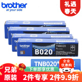 兄弟原装TN-B020墨粉盒碳粉DRB020硒鼓 适用B7535dw/7520dw/7530dn/7648dw/7658dw/7638dw/7548w墨盒墨粉耗材 TN-B020墨粉盒 4支装
