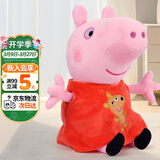 小猪佩奇玩偶毛绒玩具公仔大号陪睡抱枕安抚娃娃女孩生日礼物