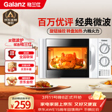 格兰仕（Galanz）微波炉家用小型 360°转盘快捷加热旋钮操控20L家用容量易洁内胆操作便捷微波炉P70D20TL-D4(W3)
