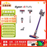 戴森（DYSON）吸尘器V7V8/V10V11吸尘器国行家用除尘除螨无线手持宠物毛发地毯办公室等适用原装二手9新以上 V8 Fluffy【主流性价比标准款】 无原包装 全套配件