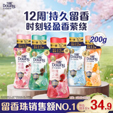 当妮护衣留香珠玫瑰之巅200g 12周持久留香 防异味 99%除菌除螨 易溶