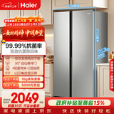 海尔（Haier）「家宴系列」539L对开门冰箱黑金净化一级能效风冷无霜大容量抗菌BCD-539WGHSSEDH9国家补贴