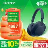 索尼（SONY）WH-1000XM5【政府补贴】头戴式无线降噪耳机 AI智能降噪 深夜蓝色 3.8女神节 礼物