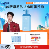 高夫控油小蓝泵男士洗面奶清爽控油净澈洁面乳180ml