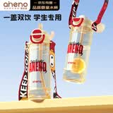 恩尼诺儿童水杯6-12岁运动吸管杯学生上学夏季水壶直饮大容量PPSU杯子