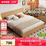全友家居 北欧原木风板式床1.8米x2米主卧室简约现代家用木板双人大床