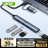 宏碁（acer）type-c/usb3.0分线器拓展坞分多接口 HUB转接转换器 适用笔记本台式机电脑手机扩展