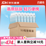 贝诺宁便携式氧气瓶高原旅游吸氧瓶孕妇老人氧气罐袋家用呼吸器1.4L*53