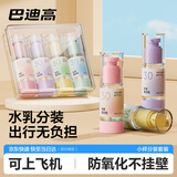 巴迪高（BADIGAO）旅行分装瓶洗发水沐浴露粉底液真空按压分装瓶护肤品小样喷雾瓶子