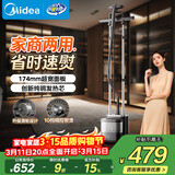 美的（Midea）【服装店商用】立式挂烫机45g/min大蒸汽2.6L水箱新款升级熨烫机家用小型电熨斗礼物YGD30S1