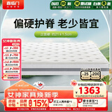 喜临门千帆黄麻床垫 抗菌防螨独袋弹簧床垫护脊透气席梦思 1.8x2米偏硬