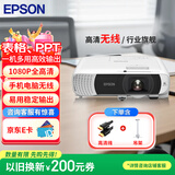 爱普生（EPSON）CB-FH54  投影仪 办公会议商用高清高亮投影机（4100流明 1080P高清 无线）【标配+吊架】