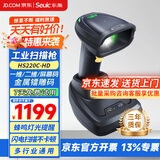 东集（Seuic）HS220C-HD 工业级无线蓝牙高精度扫描枪扫码枪器 一二维码电子元器件微小码激光码 生产线制造业