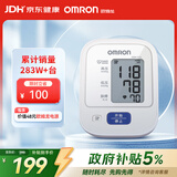 欧姆龙（OMRON）电子血压计血压仪家用老人测量仪医用高精准 HEM-7124