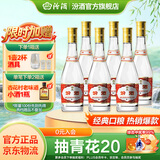 汾酒53度黄盖玻汾  清香型白酒 高度口粮酒  泡酒 53度 475mL 6瓶 整箱装非原箱