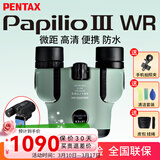 PENTAX日本宾得虫虫镜三代微距双筒望远镜博物馆话剧演唱会高清可接手机 三代虫虫镜 6.5x21绿——送手机夹+清洁工具