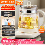 苏泊尔（SUPOR）养生壶 1.5L煮茶器花茶壶 电水壶烧水壶电热水壶开水壶 保温煮茶壶玻璃电茶壶 SW-15YJ33B