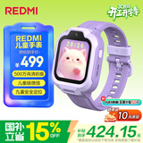 小米（MI）REDMI 儿童电话手表 梦幻紫 智能儿童手表九重安全定位高清前摄20米防水小学生初高中青少年男女表