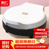 利仁（Liven）电饼铛家庭用小型双面加热电饼档加深烤盘多功能煎饼机烤肉锅三明治早餐机LR-J2301A