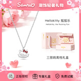 潮色绘三丽鸥hellokitty摇摇乐银项链女生生日礼物女士轻奢礼物女友3225