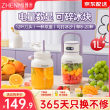 臻米便携式榨汁机榨汁杯1L小型家用多功能炸果汁机无线充电动水果吨吨桶一杯双盖冰沙机奶昔机搅拌杯 香芋紫1L大容量【一杯双盖，可碎冰】