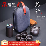唐丰紫砂茶具一壶四杯便携旅行泡茶套装户外车载快客杯旅游泡茶杯 西子一壶四杯