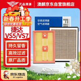 澳麟香薰汽车空调滤芯+空气滤芯滤清器19-24款/捷达VS5/捷达VS7(1.4T)
