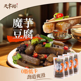 天豐裕魔芋豆腐200g*4 0脂低卡Q弹关东煮食材火锅食材低热量