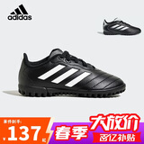 阿迪达斯（adidas）儿童足球鞋男小大童TF碎钉硬人造草场世界杯比赛训练球鞋HP3061