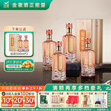 金徽珍品 浓香型白酒 52度 500ml*4瓶 整箱装