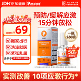 普安特费洛蒙猫咪喷雾多乐宁外出防应激情绪舒缓安抚面部信息素25ml