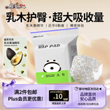 祺安熊猫乳木果油婴儿护臀纸尿裤S码60片超薄【品牌直供 安心品质】