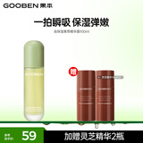 果本高保湿果萃精华露 补水保湿舒缓修护爽肤水 精华露100ml