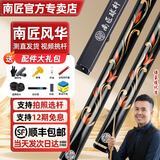 南匠星菱台球杆 南匠致远传承祝融风华郁金香小头杆通杆中式黑8桌球杆 南匠风华 铝盒+全套配件+豪礼