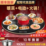 芝梵饭菜保温板加热菜板保温板暖菜板家用带电磁炉火锅暖菜板+火锅+自动旋转家庭旋转餐桌加热转盘 黑丨90CM【电动+手动旋转】3000W电磁炉火锅