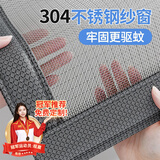 朗格【真304不锈钢纱窗】纱窗网自装窗户防蚊家用魔术贴自粘型纱网窗
