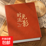 相册本大容量家庭纪念册5寸6寸7寸儿童宝宝照片收纳薄情侣影集六 时光流影 5678寸混合180张【标准/过塑可放】