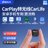 路先行百度CarLife无线盒子适用小米CarWith荣耀三星安卓手机车机互联盒