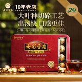 七彩雲南茶叶 普洱茶 熟茶 普洱沱茶 尚品小金沱 72g/盒 线下同款