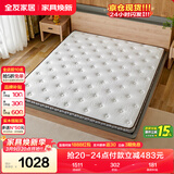 全友家居 薄款椰棕床垫1.8米x2米进口乳胶榻榻米床垫10cm厚偏硬护脊