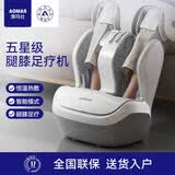 澳玛仕（AOMAS）足疗机腿部按摩器全自动揉捏小腿肌肉经络疏通按摩仪加热足疗机按摩神器送父母亲节礼物实用送妈妈 H8白色【足部+大小腿+膝盖】