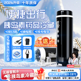 恩柏盛胰岛素冷藏盒便携式冷藏杯随身携带小冰箱上飞机药品保温杯大容量 旗舰数显调温0-18℃+无噪音制冷+挎包 4L 生长激素药品恒温杯通电制冷可上飞机高铁