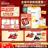 佳贝艾特（Kabrita）悦白婴幼儿配方羊奶粉3段800g*4 (1-3岁) 天然A2蛋白