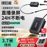 绿巨能（llano）适用索尼zv-e10相机假电池fw50模拟电池sony zve10 a6400 a6000 a6500 a7rm2 a7s2微单直播电源