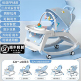 哈森熊婴儿摇摇椅哄娃神器0-3岁宝宝安抚椅新生儿躺椅满月礼物摇篮车床 海洋蓝+餐盘+万向轮+全蓬 可变【推车-餐椅-摇椅-摇床】