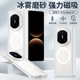 斯得弗适用华为matex7手机壳MateX7折叠磨砂TPU软边二合一磁吸设计双包边中轴保护后壳【磨砂+磁吸灰】