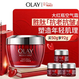 玉兰油（OLAY）大红瓶空气霜50g紧致抗老抗皱护肤品保湿面霜38女神节礼物送妈妈