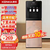 康佳饮水机家用下置式立式温热型/冷热型快速加热宿舍办公室桶装水饮水器 【单门金色】高端下置水桶 制冷制热型