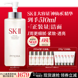 SK-II神仙水330ml抗皱精华化妆护肤品水乳套装礼盒三八节女神生日礼物